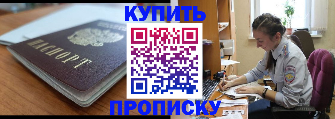временная регистрация недорого в Баймаке