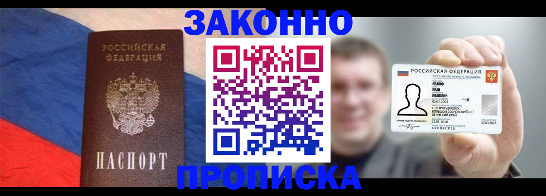 временная регистрация собственник в Баймаке